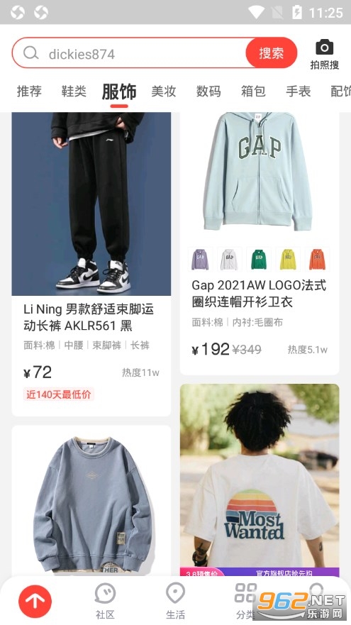 ʶ��app��Ʒv6.90.0 ���°��ͼ3