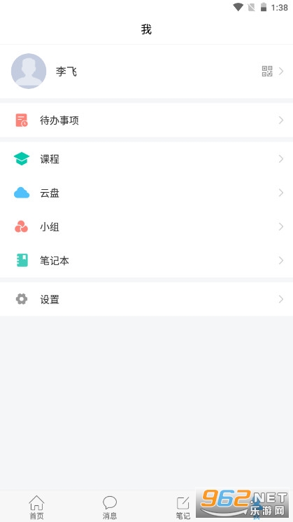 i�����ǻ�У԰appv2.1 ��׿��ͼ1