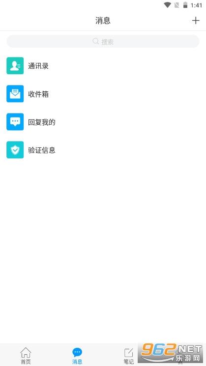 i�����ǻ�У԰appv2.1 ��׿��ͼ3