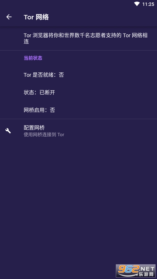Tor Browser���tor�ֻ��� v10.0.16��ͼ0