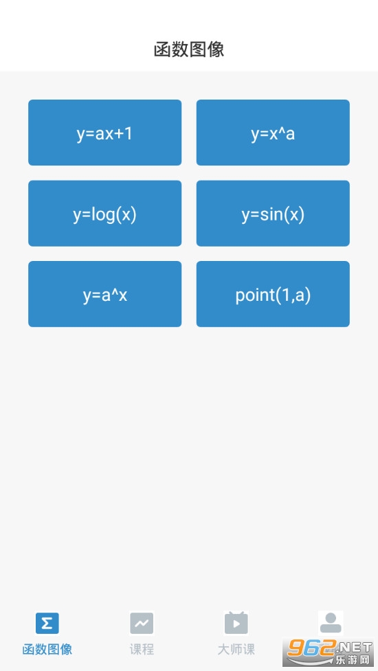 Symbolab����ͼ��������app��ͼ0