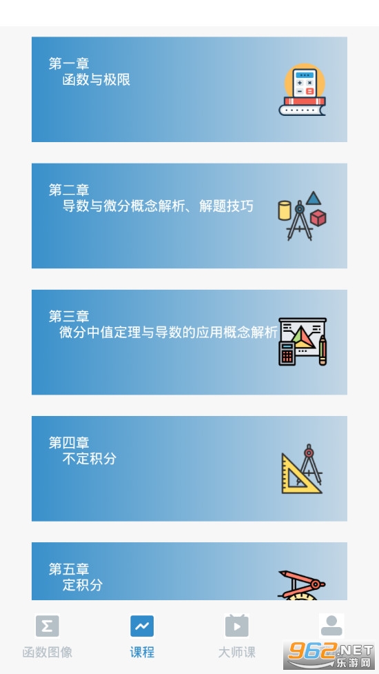 Symbolab����ͼ��������app��ͼ1