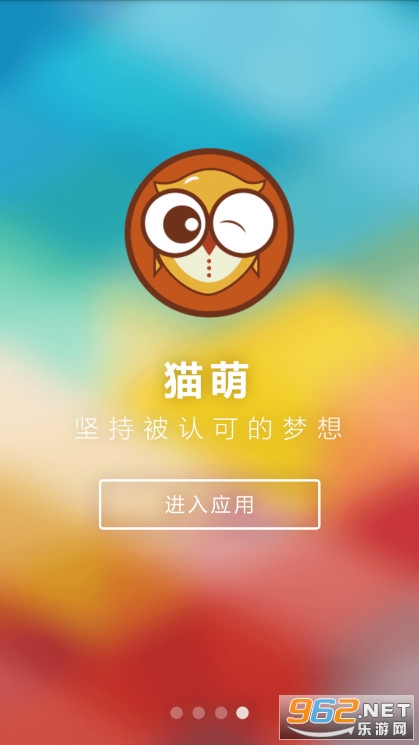 è��app�ٷ���v1.0 ���°汾��ͼ3