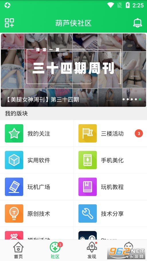 ��«��3¥�����ֻ���v4.3.0.3��ͼ3