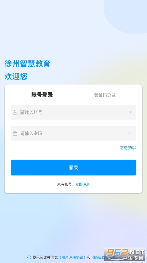 �����ǻ۽���ƽ̨appv2.1.5 ���°��ͼ0