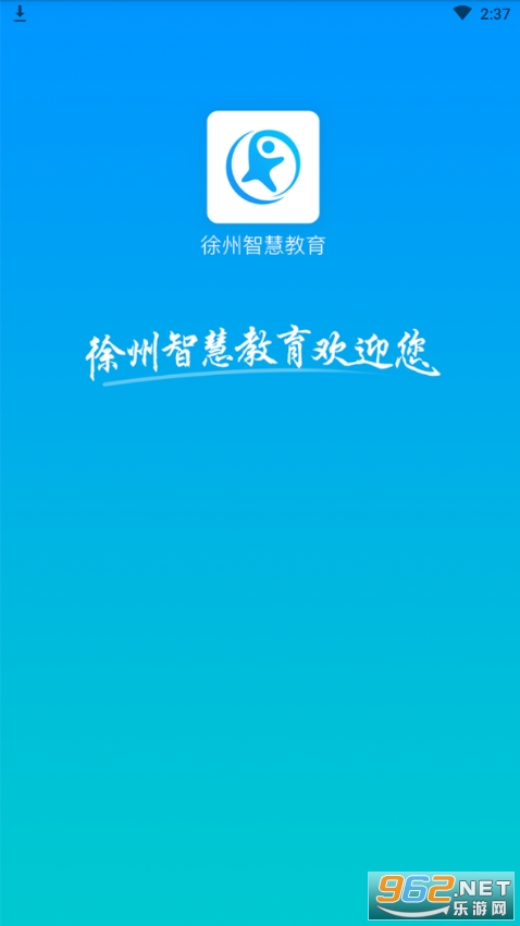 �����ǻ۽���ƽ̨appv2.1.5 ���°��ͼ4