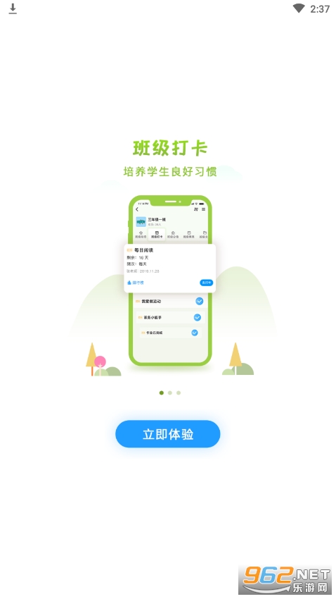 �����ǻ۽���ƽ̨appv2.1.5 ���°��ͼ3