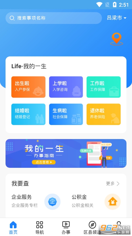 ��������ͨapp��ͼ0