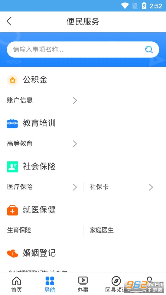��������ͨapp��ͼ1