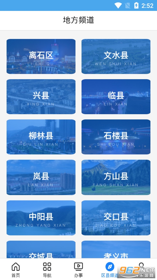��������ͨapp��ͼ3