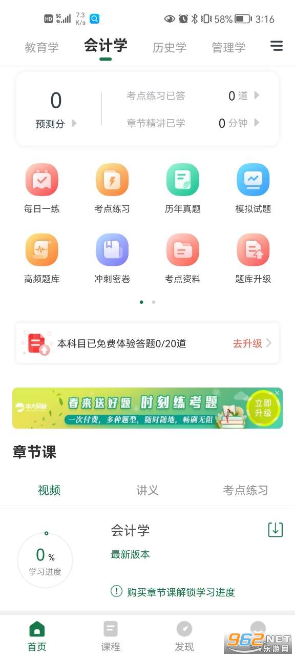 ������ְ׼���v4.87��׿���ͼ3