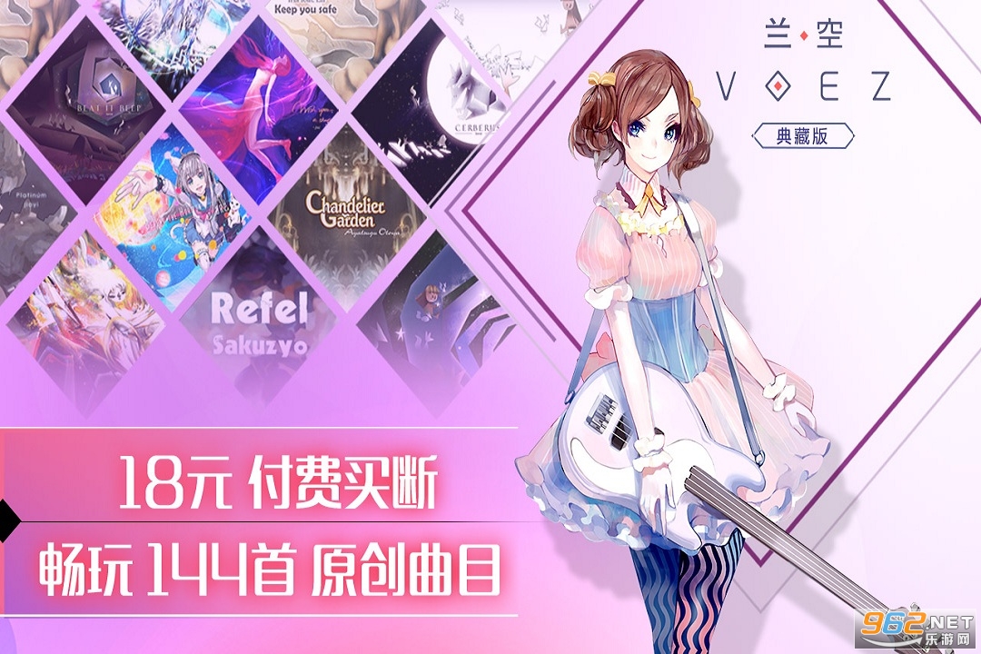 ����VOEZ��ذ��ͼ3