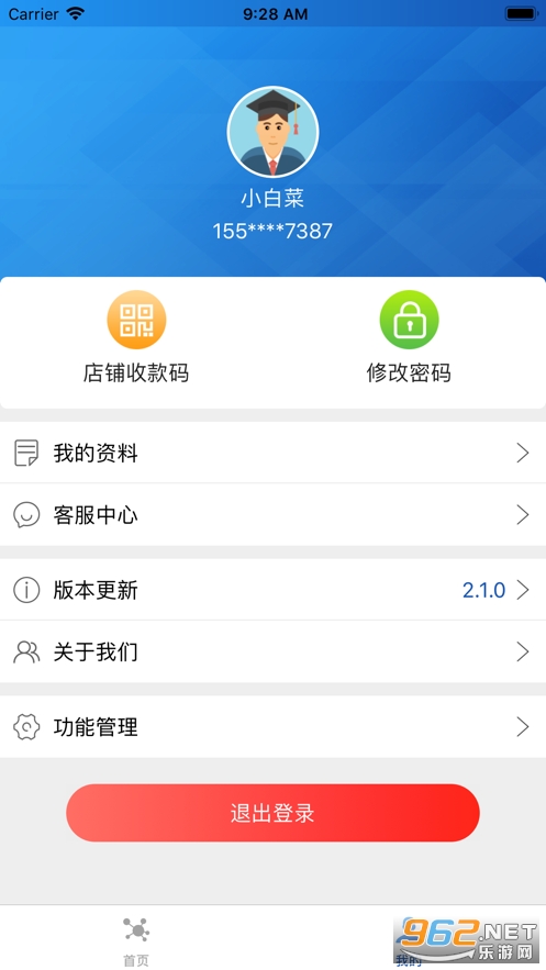��ţ�׸�appv2.2.3 ���°��ͼ1