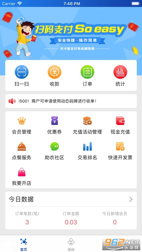 ��ţ�׸�appv2.2.3 ���°��ͼ3