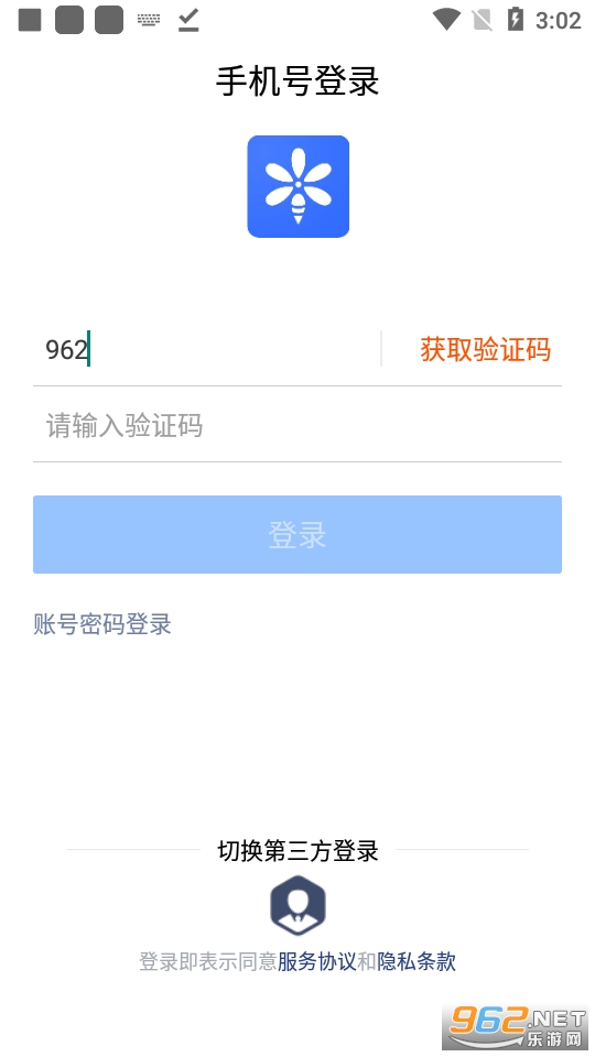 ���������°氲׿ v7.5.2��ͼ0