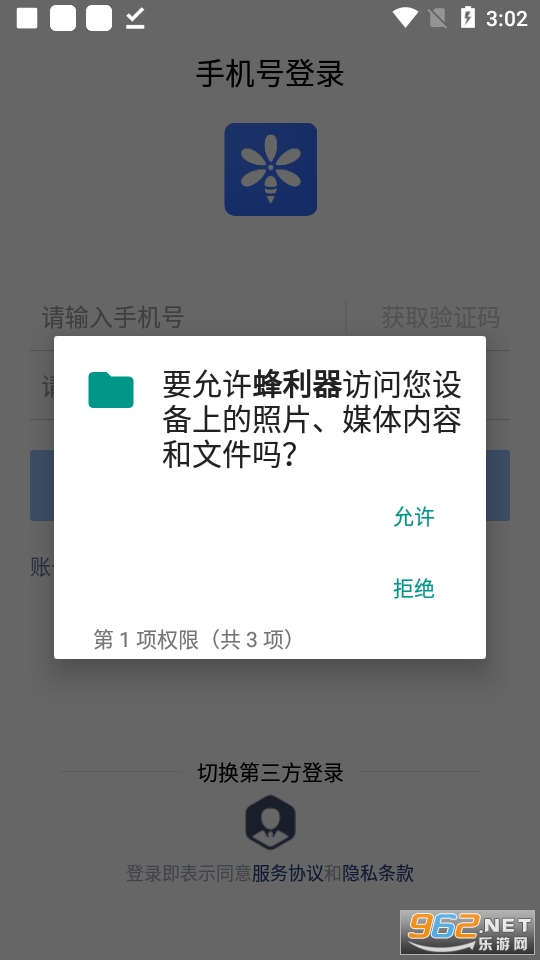 ���������°氲׿ v7.5.2��ͼ1