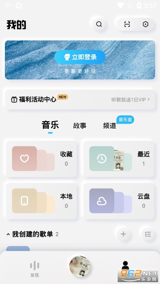 �ṷ�����v2.4.5 ��׿���ͼ4