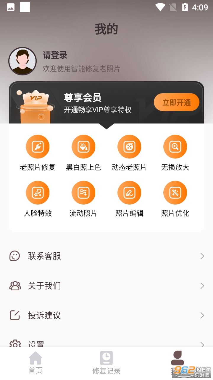 智能修复老照片app截图2