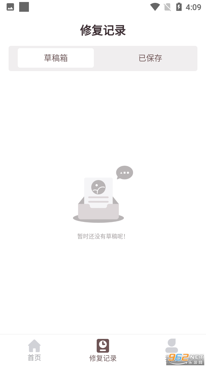 智能修复老照片app截图1