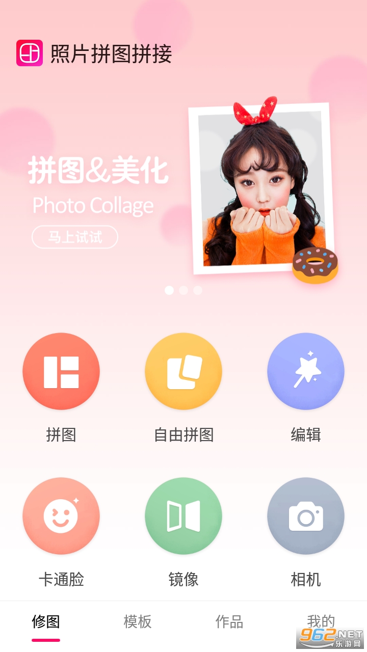 ��Ƭƴͼƴ��app��ͼ3
