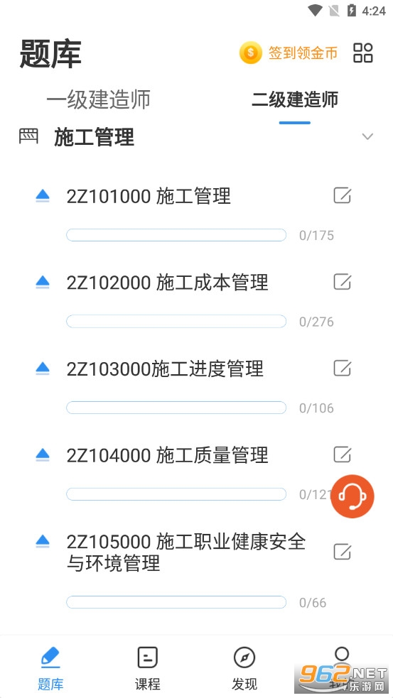����ʦ���ͨv2.5.7��׿���ͼ0