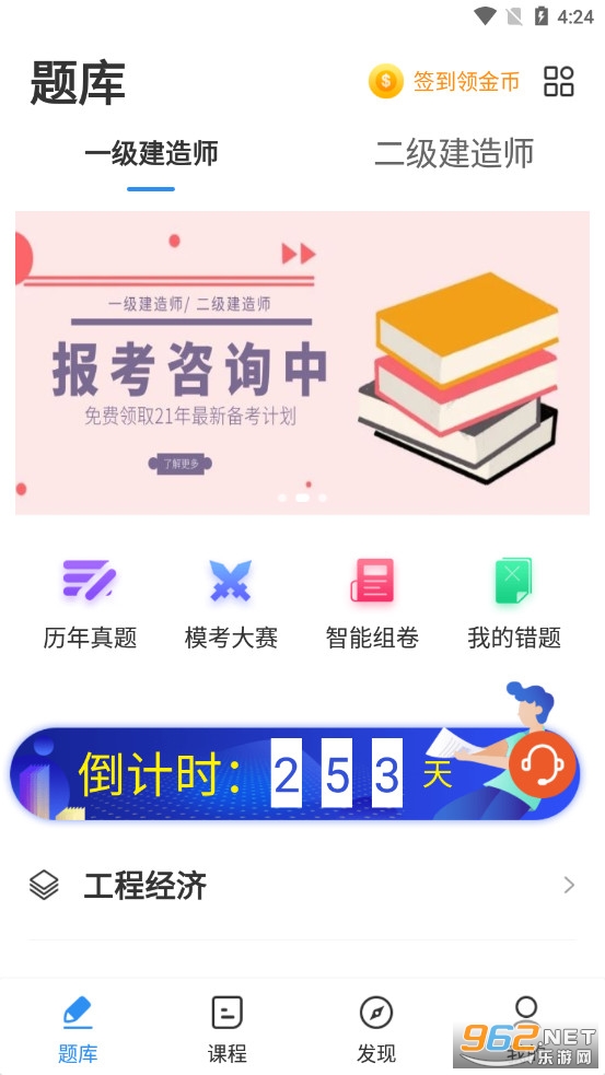 ����ʦ���ͨv2.5.7��׿���ͼ3