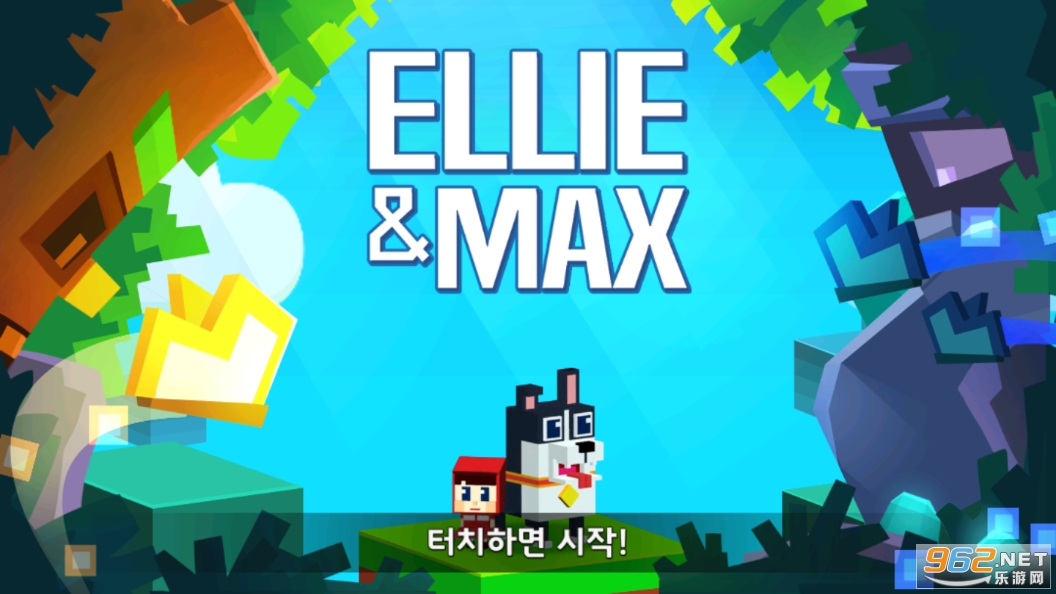엘리와 맥스���������˹��Ϸv1.5.2 �ֻ����ͼ6