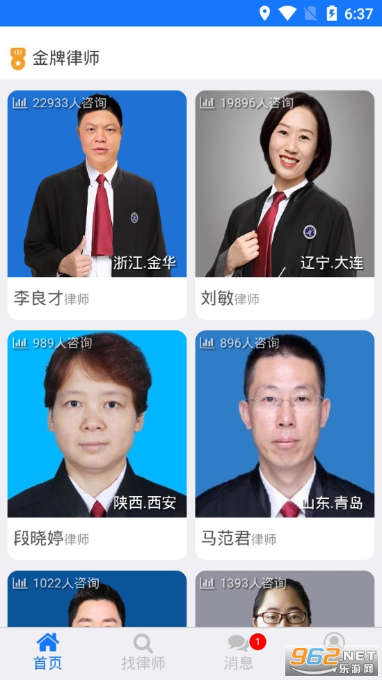 ��ʦ�÷�����ѯapp��׿��v1.6.0��ͼ2