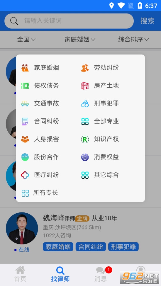 ��ʦ�÷�����ѯapp��׿��v1.6.0��ͼ3