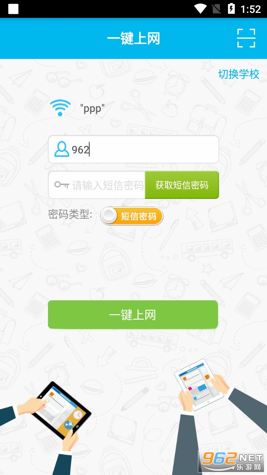 ��У԰app�ٷ����ͼ3