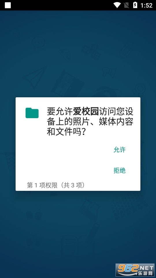 ��У԰app�ٷ����ͼ1