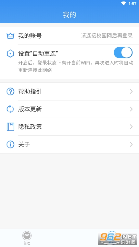 ����У԰app��ͼ3