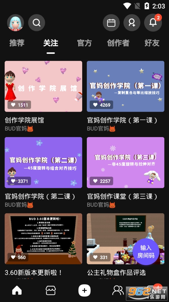BUD最新版截图2