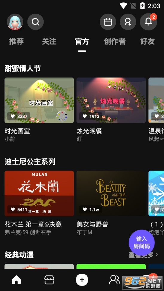 BUD最新版截图3
