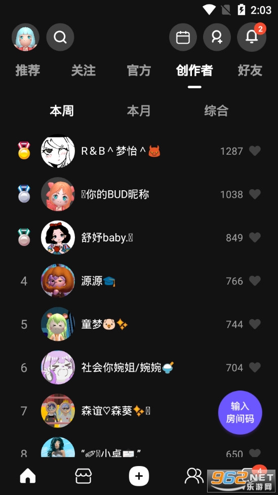 BUD最新版截图4