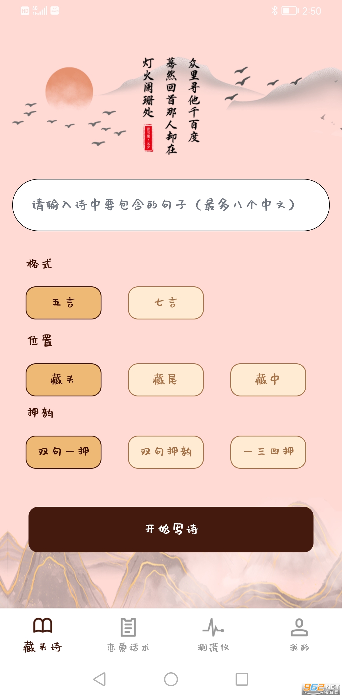 ��ͷʫ����app��ͼ2