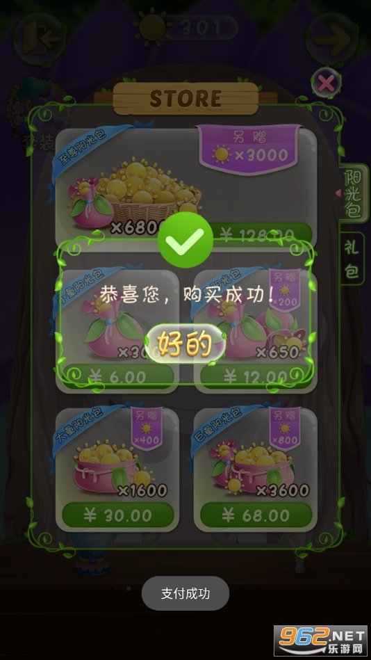 ��������֮��ױ��Ե��Ϸ���°�v1.1.3��ͼ2