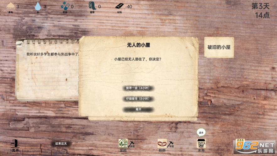 ս���ռǽ�ͼ1