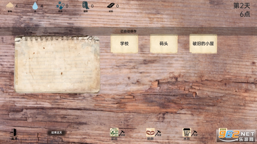 ս���ռǽ�ͼ2
