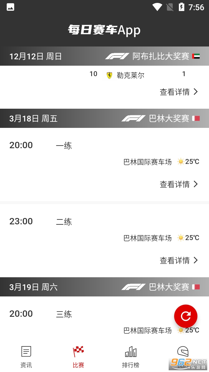 ÿ������app��׿��ͼ2