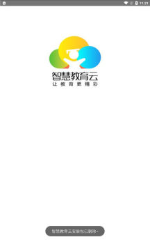 �ɶ��ǻ۽�����ƽ̨2026���°�v2.0.0 �ٷ����ͼ2
