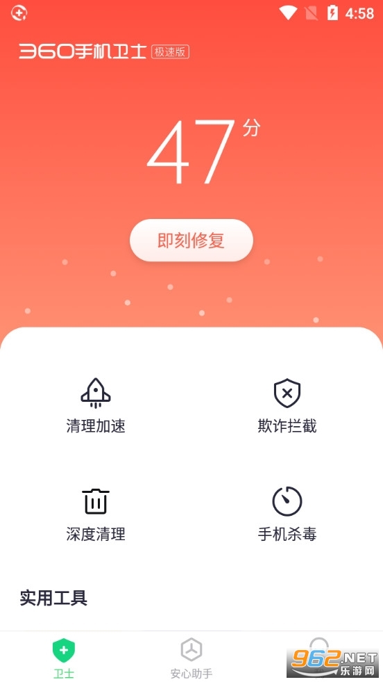 360�ֻ���ʿ���ٰ��ͼ1