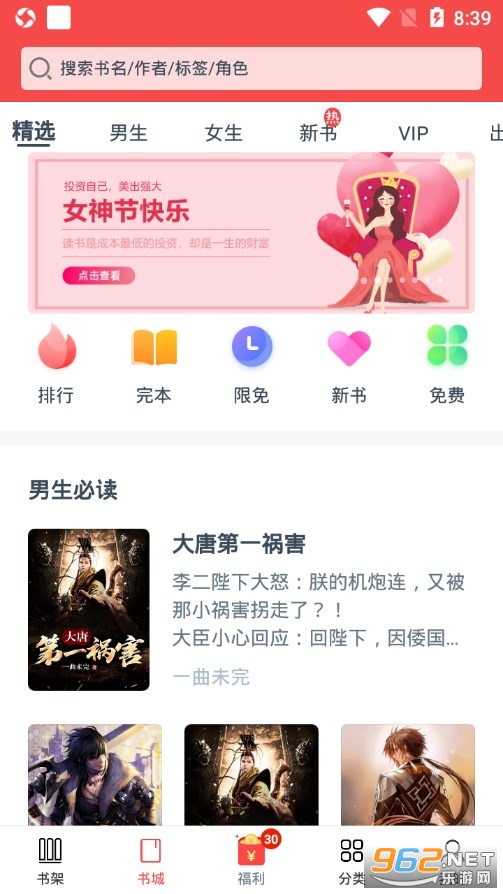 �����Ķ�appv3.9.9.3268 ��Ѱ��ͼ1