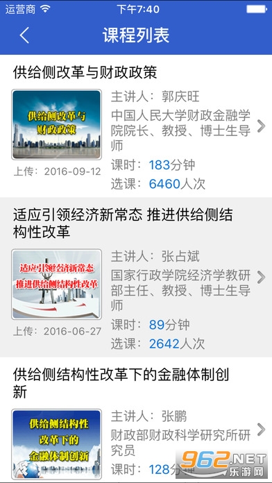 �½���Ժapp���°��ͼ1