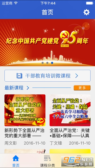 �½���Ժapp���°��ͼ2