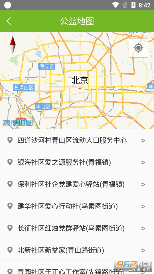 党建公益软件截图0
