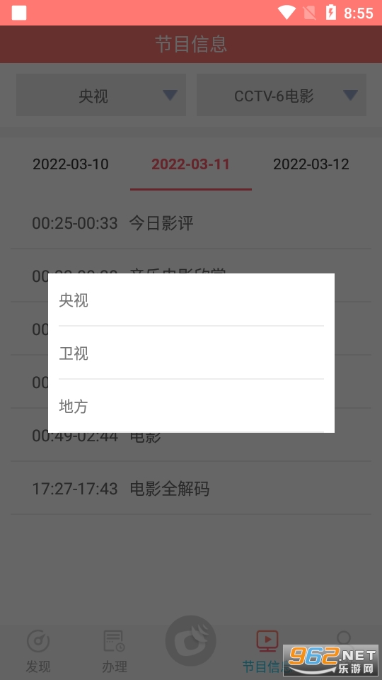 ����ͨapp��ͼ1