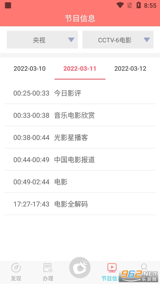 ����ͨapp��ͼ3