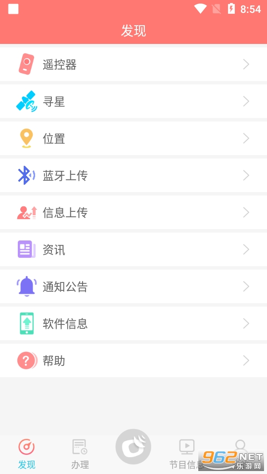 ����ͨapp��ͼ4