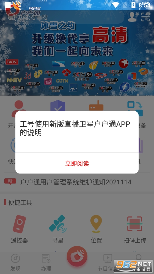 ����ͨapp��ͼ8